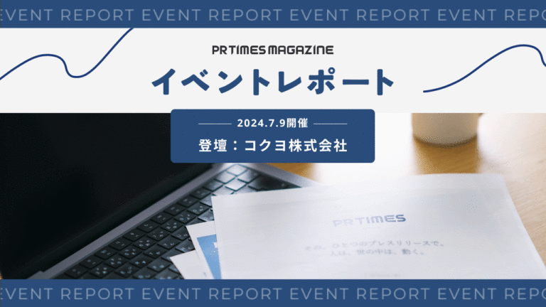 創業120年を前に老舗メーカーがリブランディングに挑戦。新たに実施した広報PR施策とは｜コクヨ株式会社