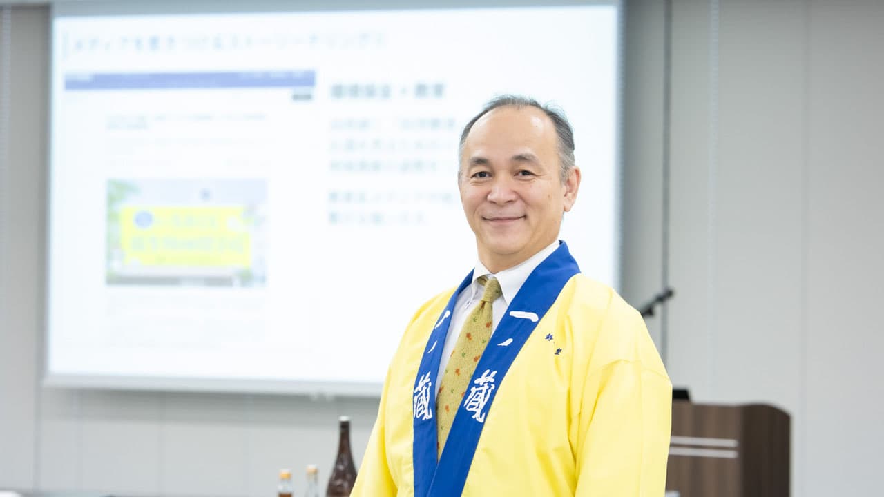 無鑑査でも支持される。一ノ蔵の体験・ストーリーを軸にしたファンづくり｜酒造向け広報PRセミナー～第一部～