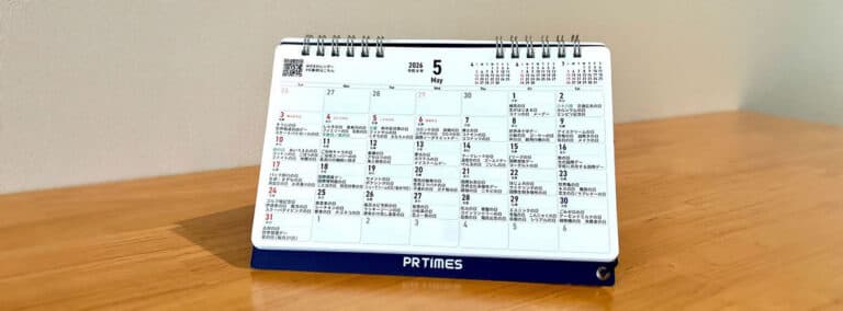 ゴールデンウィークのプレスリリース配信の効果は？最適なタイミングと注意点、メディア動向・サポート体制を解説