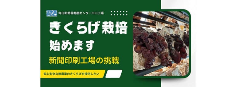 東日印刷株式会社さま