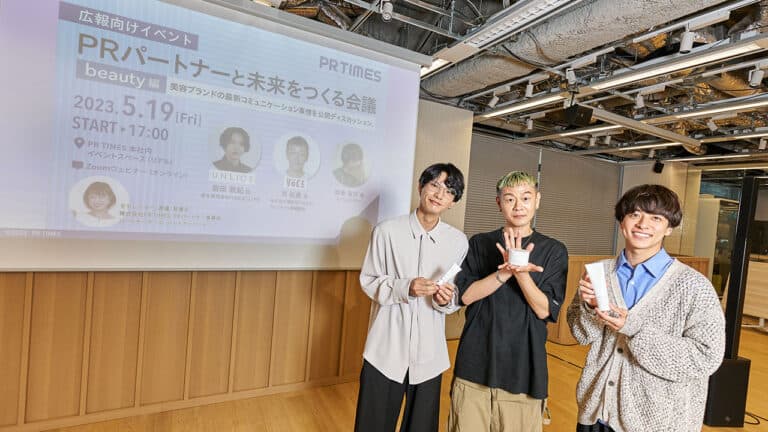 花王発「UNLICS」に学ぶ化粧品・コスメのPR|VOCEウェブサイト副編集長&人気インフルエンサーが解説