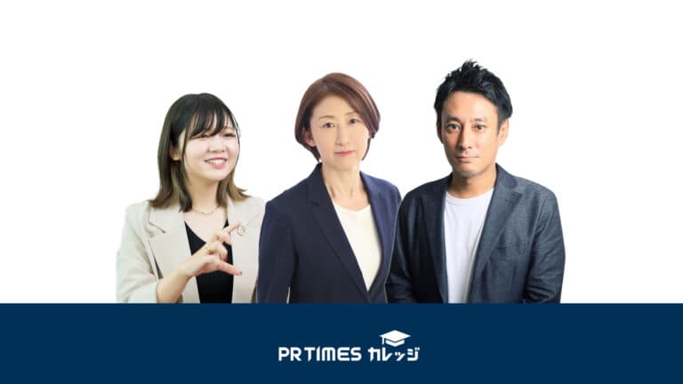 「毎週100超の新商品を生む」ヒットメーカーファミマの企画|PR TIMESカレッジ Vol.8~第3部~