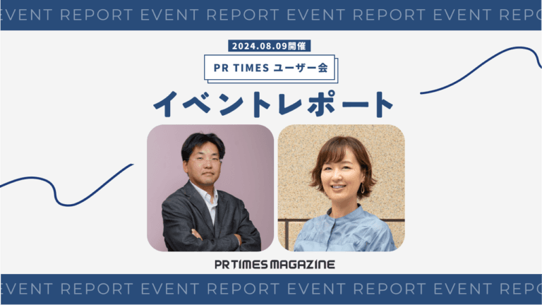 メディア編集長が解説。取り上げたくなるプレスリリースの条件とは|株式会社インプレス
